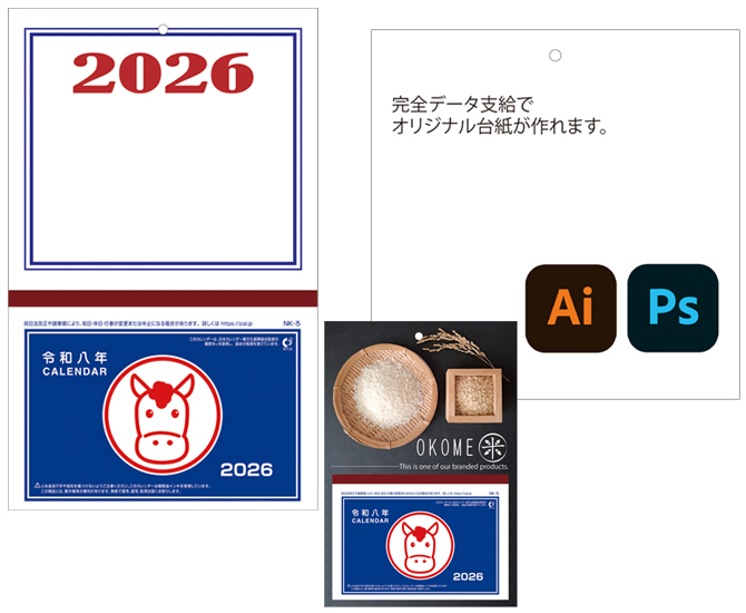 オリジナル台紙カレンダー