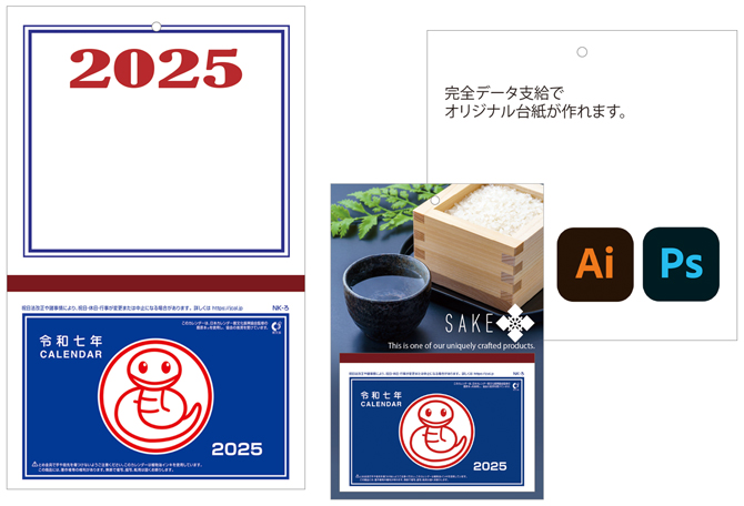 オリジナル台紙カレンダー
